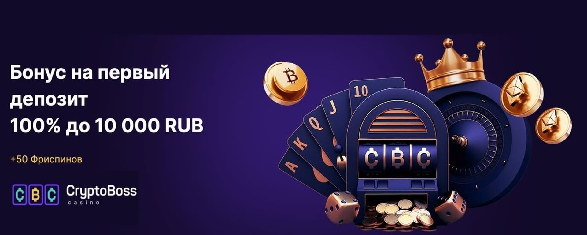 CryptoBoss Casino